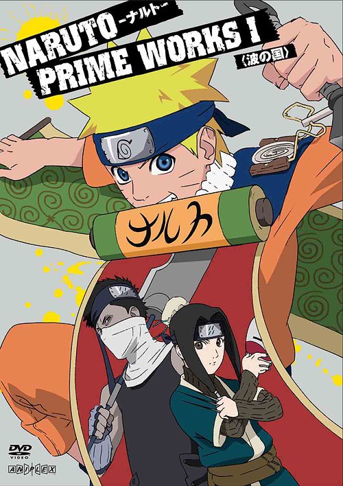 Naruto Prime Works I Land of Waves - DVD, Japanese Edition