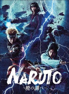 Live Spectacle Naruto - Song of the Akatsuki - Blu-ray, Japanese Edition - image 1