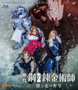 Fullmetal Alchemist The Stage - Ambition of Darkness and Light - Blu-ray, Japanese Edition - image 1