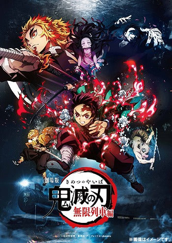Demon Slayer: Kimetsu no Yaiba the Movie: Mugen Train (English Subtitles) [Regular Edition] - Blu-ray, Japanese Edition