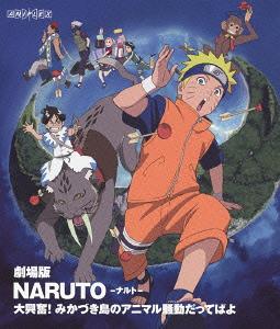 Naruto the Movie: Guardians of the Crescent Moon Kingdom  [Blu-ray] - Blu-ray, Japanese Edition