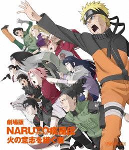 Naruto Shippuden The Movie: Inheritors of the Will of Fire (Hi no Ishi wo Tsugu Mono) [Blu-ray] - Blu-ray, Japanese Edition