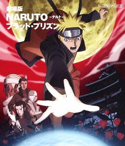 Naruto the Movie: Blood Prison [Blu-ray] - Blu-ray, Japanese Edition