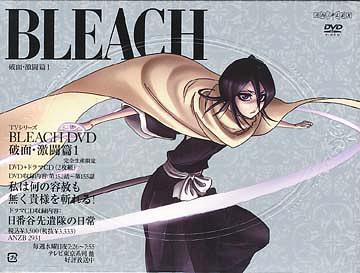 Bleach Arrancar Gekito Hen 1 [w/ CD, Limited Edition] - DVD, Japanese Edition