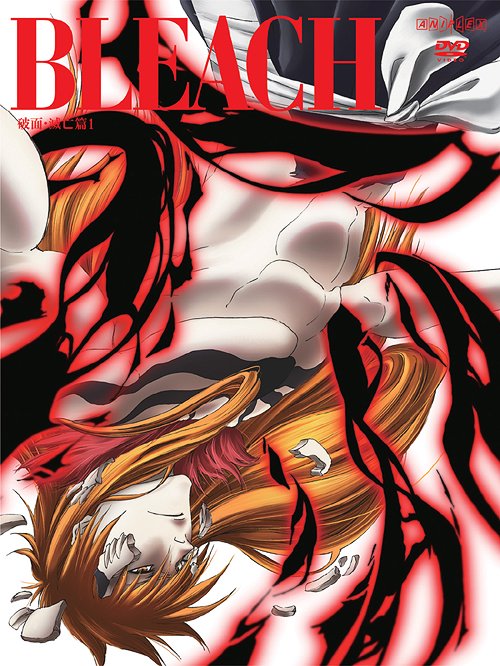 BLEACH Arrancar Metsubo Hen 1 [w/ CD, Limited Edition] - DVD, Japanese Edition