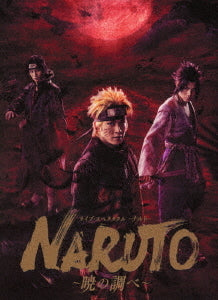 Live Spectacle Naruto - Song of the Akatsuki (2019) - Limited Edition - Blu-ray, Japanese Edition - image 1