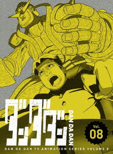 Dandadan - Vol.8 Limited Blu-ray Edition, Japanese Edition - image 1