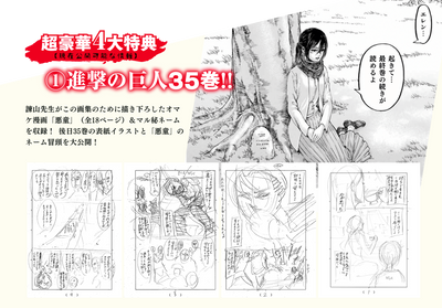Attack on Titan Artbook Fly - Limited Edition + Bonus