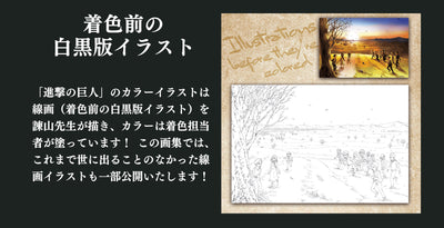 Attack on Titan Artbook Fly - Limited Edition + Bonus