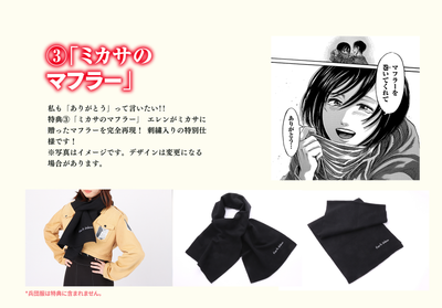 Attack on Titan Artbook Fly - Limited Edition + Bonus
