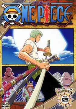 ONE PIECE Second Season piece.2 - DVD, Japanese Edition