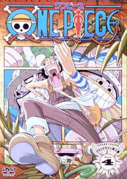 ONE PIECE Second Season - Grand Line Totsunyuu hen piece.4 - DVD, Japanese Edition