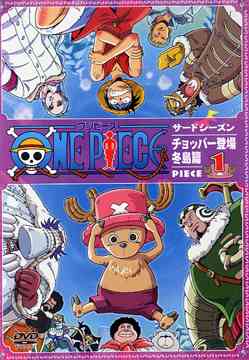 ONE PIECE Third Season - Chopper toujou - Fuyujima hen piece.1 - DVD, Japanese Edition