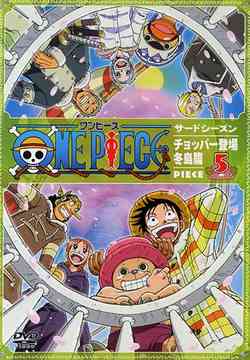 ONE PIECE Third season Chopper toujou Fuyu-jima hen piece.5 - DVD, Japanese Edition