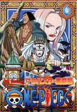 ONE PIECE Fourth Season Arabasta Gekito Hen piece.6 - DVD, Japanese Edition