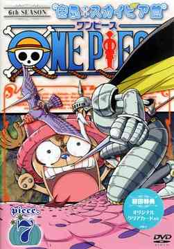 One Piece Sixth Season Sorajima Skypia piece.7 - DVD, Japanese Edition