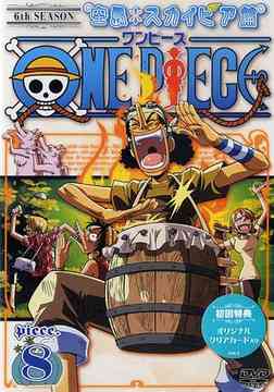 One Piece Sixth Season Sorajima Skypia piece.8 - DVD, Japanese Edition