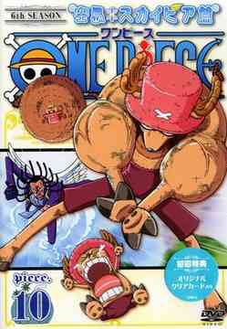 One Piece Sixth Season Sorajima Skypia piece.10 - DVD, Japanese Edition