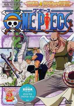 ONE PIECE Sixth Season Sorajima Ougon no Kane Arc piece.2 - DVD, Japanese Edition