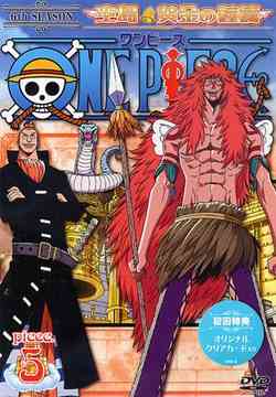 ONE PIECE Sixth Season Sorajima Ougon no Kane Hen piece.5 - DVD, Japanese Edition