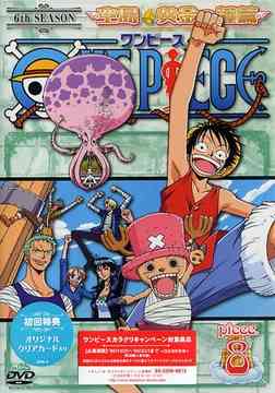 ONE PIECE Sixth Season Sorajima Ougon no Kane Hen piece.8 - DVD, Japanese Edition