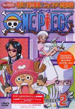 One Piece Seventh Season - Dasshutsu! Kaigun Yosai & Foxy Kaizokudan Arc piece.2 - DVD, Japanese Edition