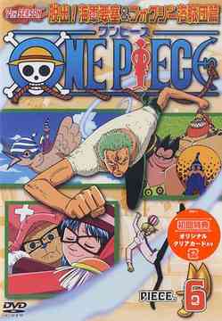 One Piece Seventh Season - Dasshutsu! Kaigun Yosai & Foxy Kaizokudan Arc piece.6 - DVD, Japanese Edition