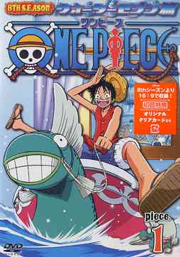 ONE PIECE  8th Season Water Seven Arc piece.1 - DVD, Japanese Edition