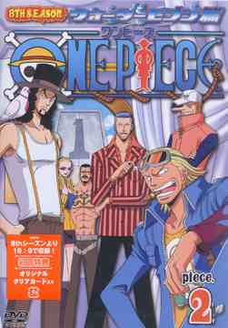 ONE PIECE  8th Season Water Seven Arc piece.2 - DVD, Japanese Edition