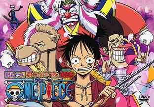 One Piece Historical Special Boss Luffy Historical Special 2 [Regular Edition] - DVD, Japanese Edition