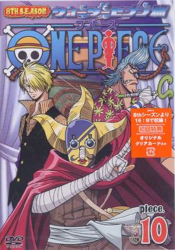 ONE PIECE  8th Season Water Seven Arc piece.10 - DVD, Japanese Edition