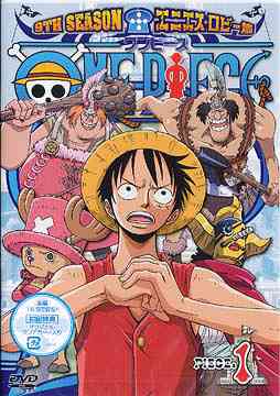 One Piece  9th Season Enies Lobby Hen piece.1 - DVD, Japanese Edition