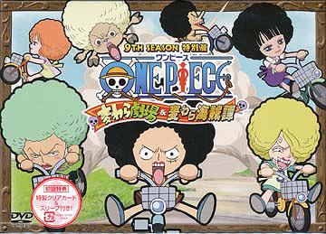 One Piece 9th Season Tokubetsu Hen Mugiwara Gekijo & Mugiwara Kaizoku Dan - DVD, Japanese Edition