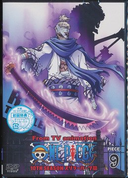 One Piece 10Th Season Thriller Bark Arc piece.9 - DVD, Japanese Edition