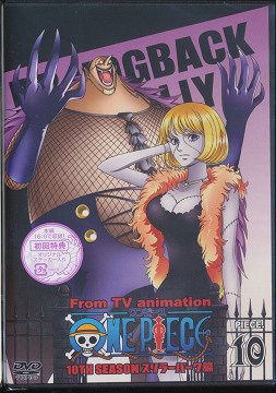 One Piece 10Th Season Thriller Bark Arc piece.10 - DVD, Japanese Edition