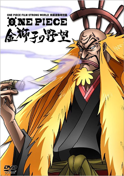 ONE PIECE FILM STRONG WORLD Rendo Tokubetsu Hen Kinjishi no Yabo - DVD, Japanese Edition