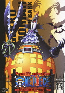 One Piece 10Th Season Thriller Bark Arc piece.14 - DVD, Japanese Edition