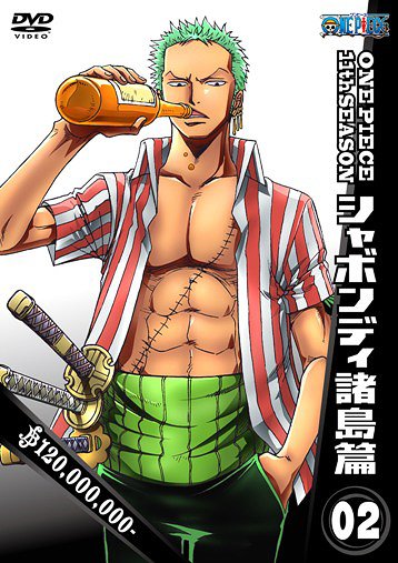 ONE PIECE 11th Season Sabaody Archipelago Arc Piece.2 - DVD, Japanese Edition