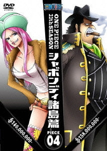 ONE PIECE 11th Season Sabaody Archipelago Arc Piece.4 - DVD, Japanese Edition