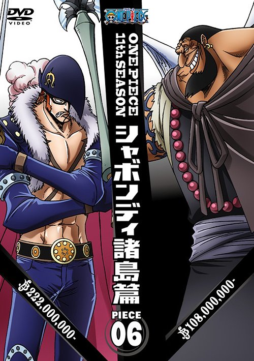 ONE PIECE 11th Season Sabaody Archipelago Arc Piece.6 - DVD, Japanese Edition