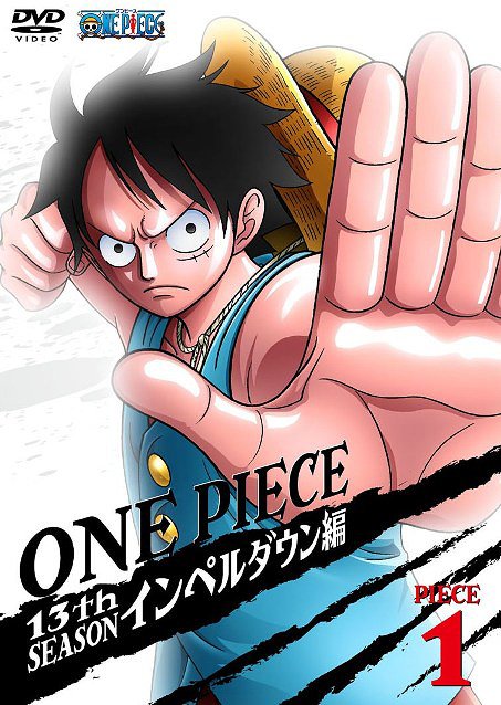 ONE PIECE 13th Season Impel Down Arc Piece.1 - DVD, Japanese Edition