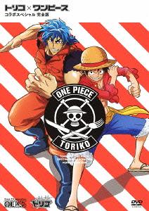 Toriko x One Piece Collaboration Special Kanzen Ban - DVD, Japanese Edition