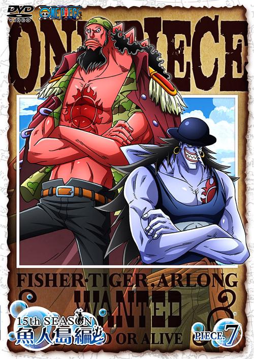 ONE PIECE 15th Season Fish-Man Island Arc piece.7 - DVD, Japanese Edition
