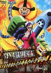 ONE PIECE 16th Season Punk Hazard Hen piece. 10 - DVD, Japanese Edition
