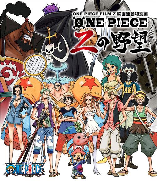 ONE PIECE FILM Z TV Tie-In Special: Z's Ambition [Blu-ray] - Blu-ray, Japanese Edition
