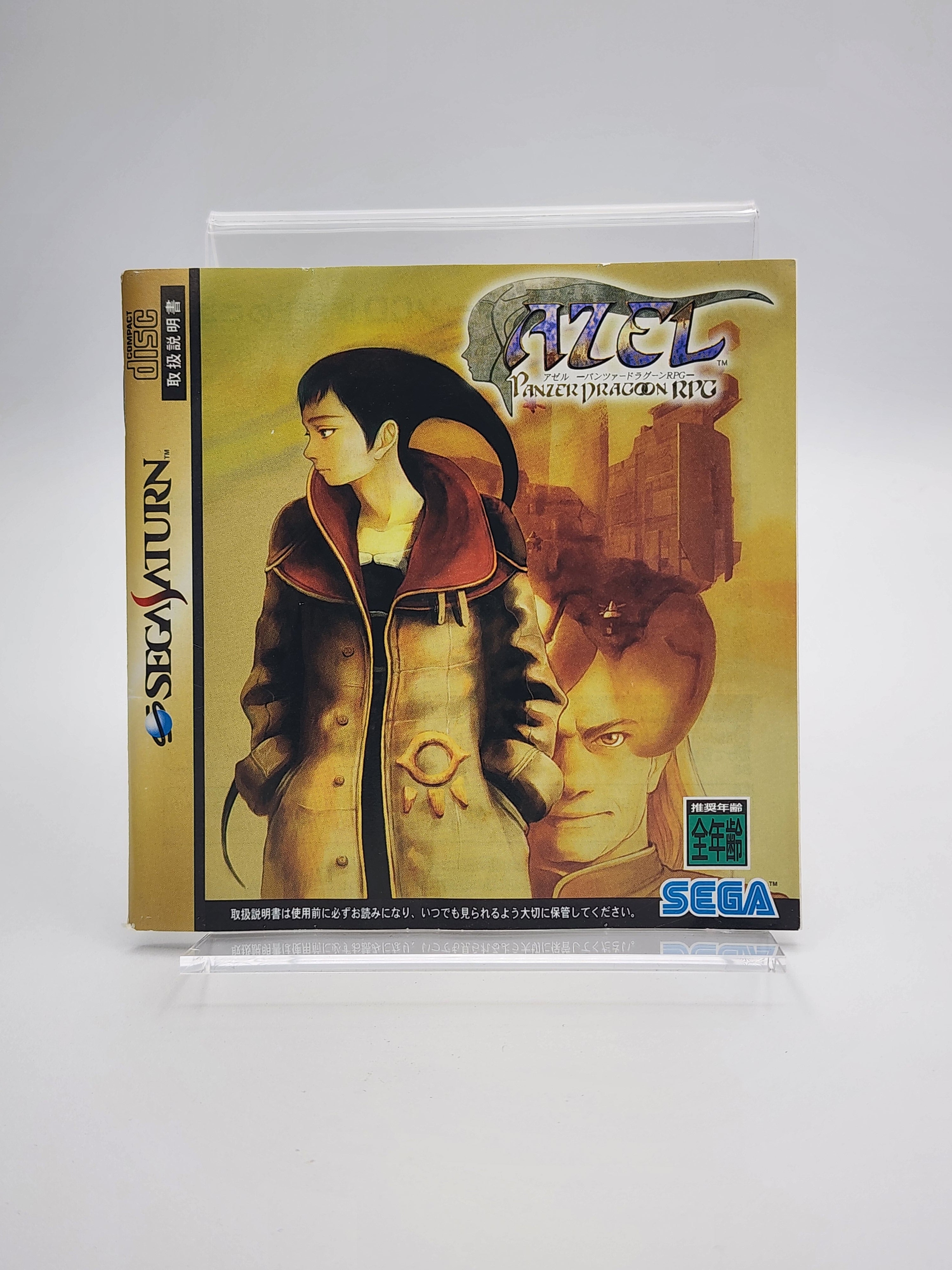 [USED JAPAN] AZEL Panzer Dragoon RPG Saturn