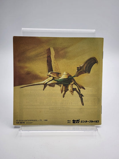 [USED JAPAN] AZEL Panzer Dragoon RPG Saturn