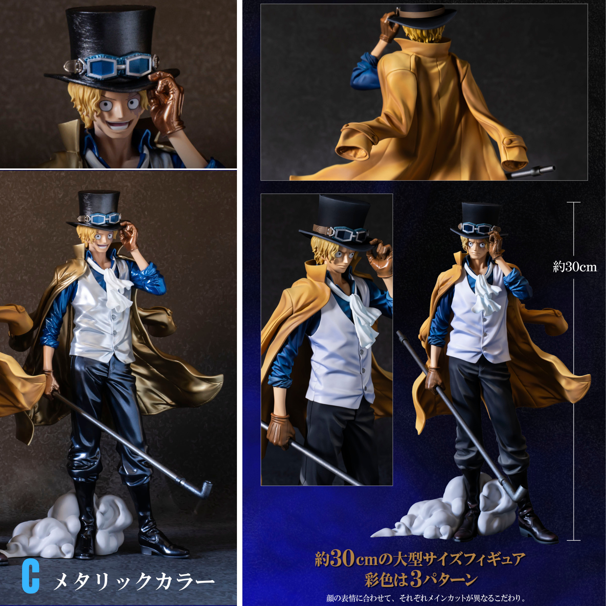Banpresto Kuji Premium One Piece Vol.2 - Sabo (3 Types)