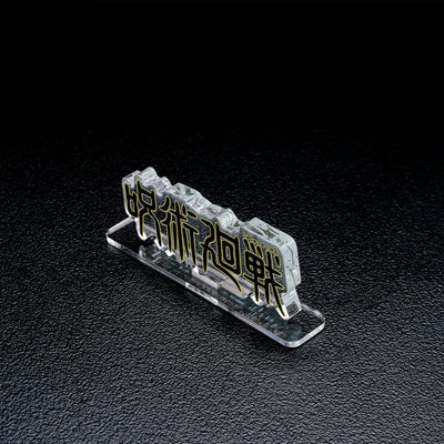 Acrylic Logo Display EX - Jujutsu Kaisen