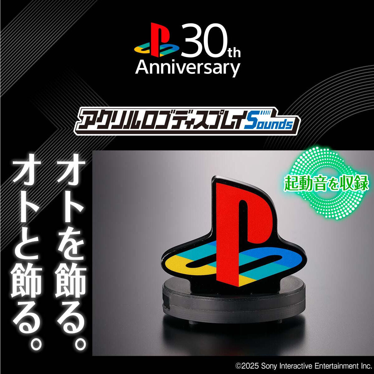 Acrylic Logo Display Sounds - PlayStation(TM)